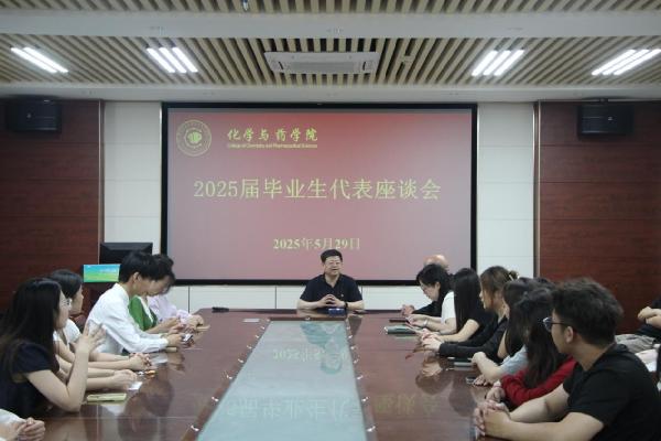 太阳成集团tyc234cc举行2025届毕业生座谈会